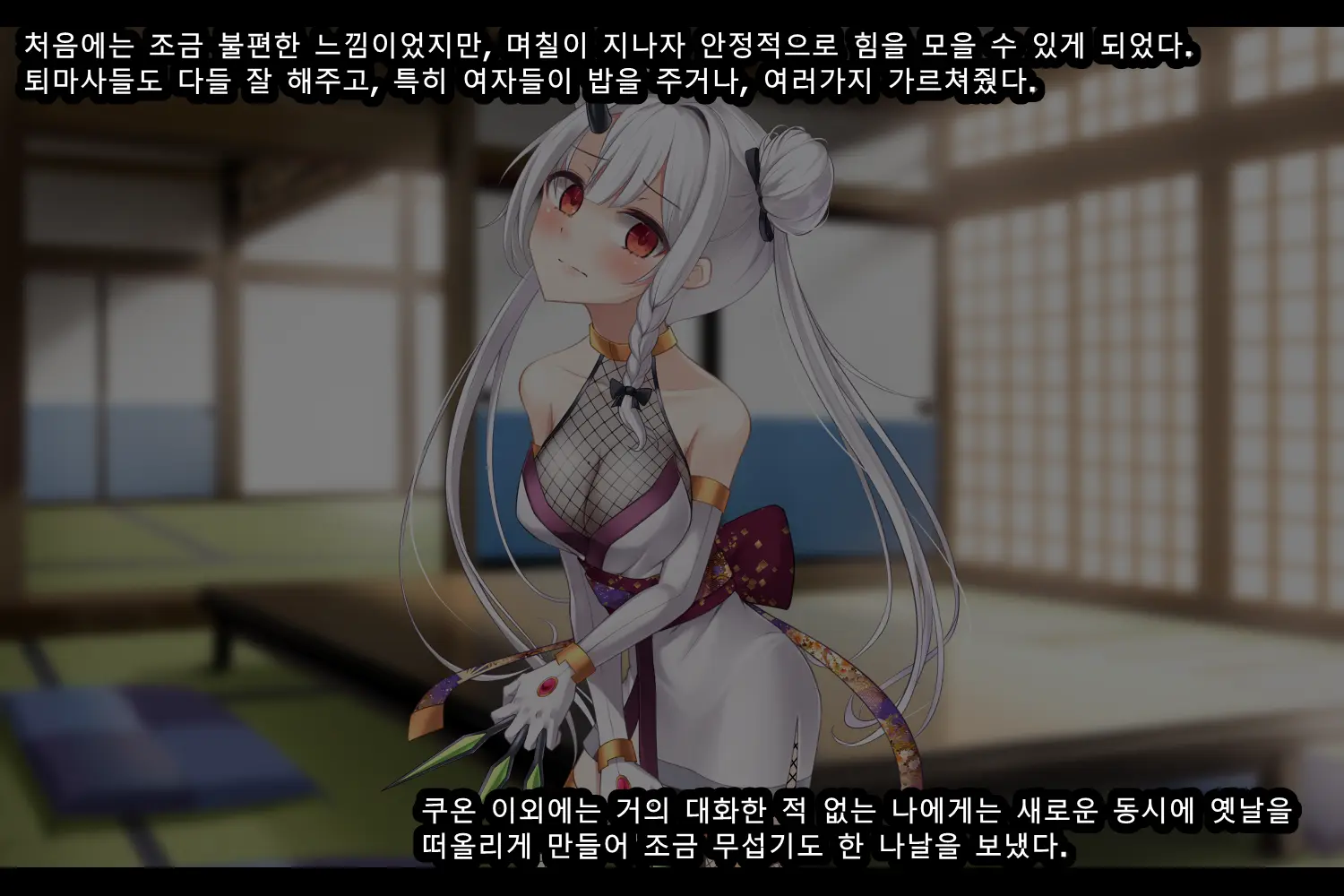 Taimashi Kisaragi Kuon Chapter 3: Kegare Shiranu Shoujo